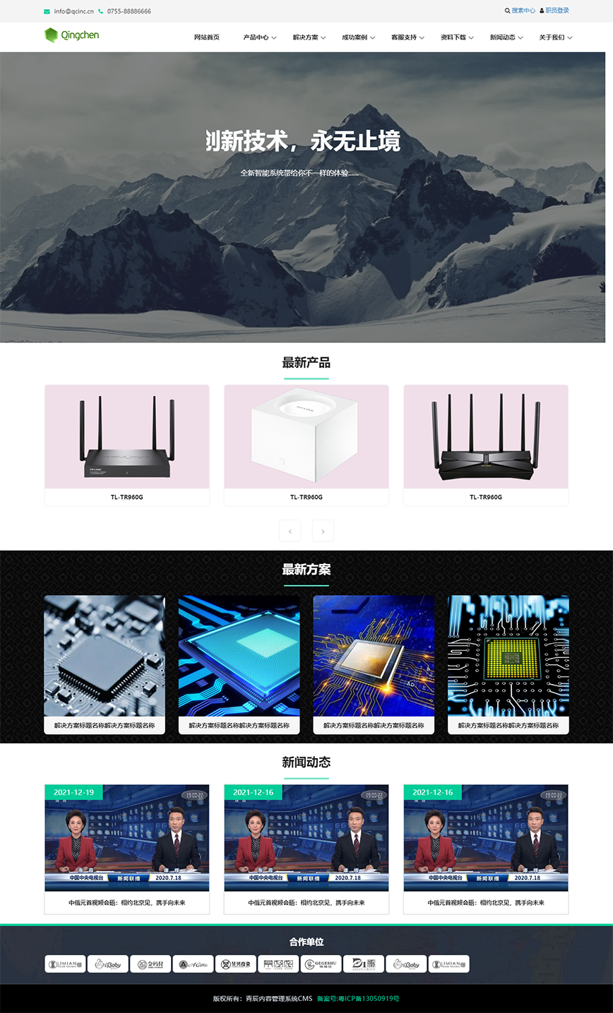 网站内容管理系统(CMS)