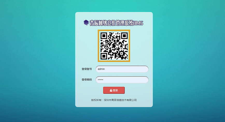 网络竞价管理系统(BMS)白皮书