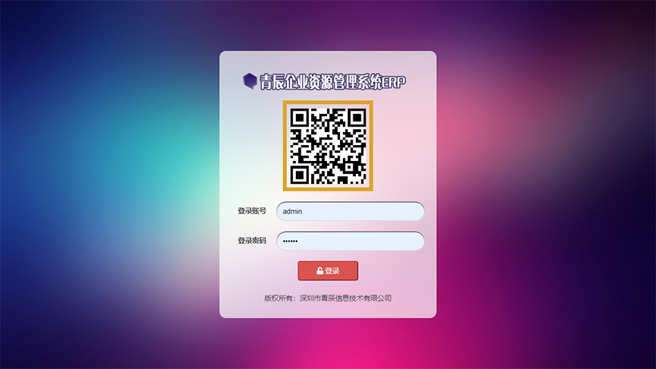 企业资源管理系统(ERP)白皮书