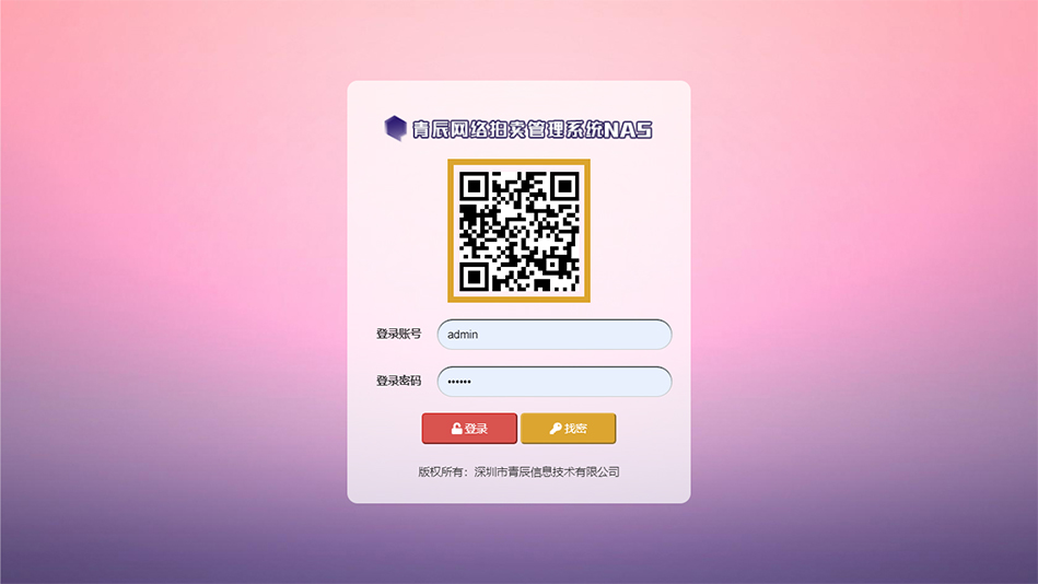 网络拍卖管理系统(NAS)白皮书