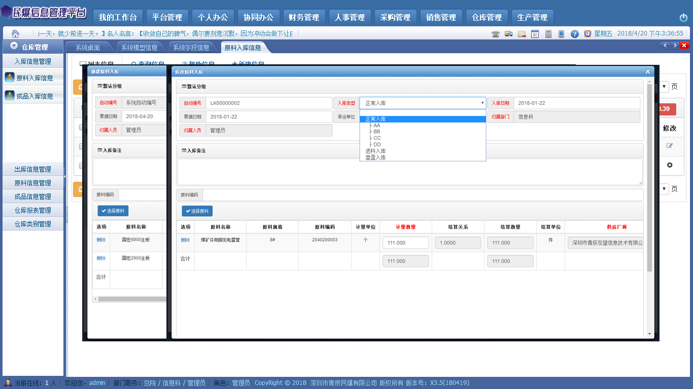 简单实用具备上百种字段任意调用